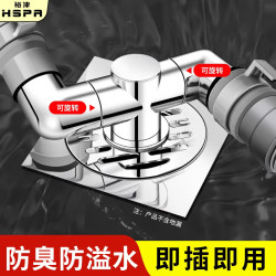 HSPA 洗衣机地漏三通下水道接头二合一专用防溢水排水管三通732