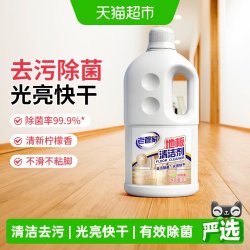 老管家 地板清洁剂 老管家地板清洁剂1L 瓷砖木地板拖地专用清洗液 1L