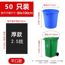 欧凯斯 平口垃圾袋 60只（60*80cm） 黑色 加厚