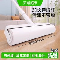 88VIP：优勤 粘毛器可伸缩长杆滚刷替换沾扫地板灰尘头发可撕纸猫狗毛