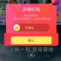 北斗关注领10京豆