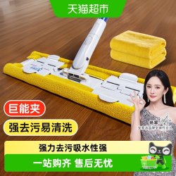 BOOMJOY 夹布拖把