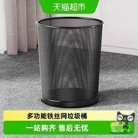 88VIP：优勤 1.7 铁丝网垃圾桶 15L 椭圆形 大容量 无盖式