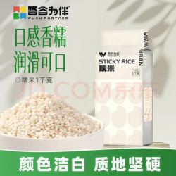 吾谷为伴 糯米 1kg 粽子米
