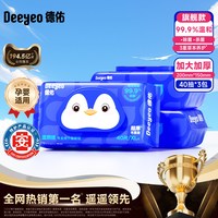 德佑 湿厕纸