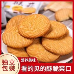 自然道 0糖 猴头菇小饼干独立小袋包装1000g