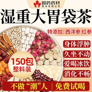优卓 赤小豆红豆薏米茯苓茶 20袋