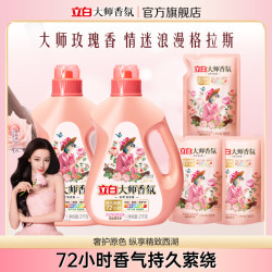立白 大师香氛洗衣液 2kg*2瓶+500g*3袋 乌木香