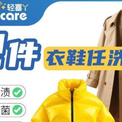 『大众首选』2件任洗鞋丨大衣丨羽绒服干洗上门包邮