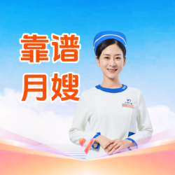 预收款·月嫂育儿嫂保姆丨视频面试满意再签丨专属管家
