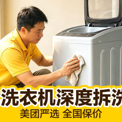 高温蒸洗