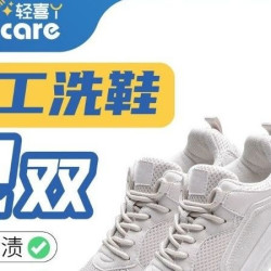 鞋靴2双任洗丨洗运动鞋/洗休闲鞋