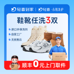 3双绒面/麂皮/靴子皮鞋任意除臭杀菌洗