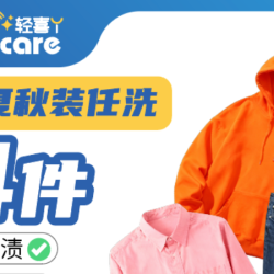 『春夏秋』4件任洗短衬衣夹克干洗上门