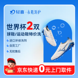 2双洗鞋运动鞋/球鞋丨免费上门取送