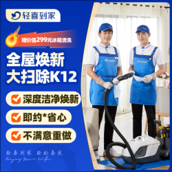 全屋家居养护K12