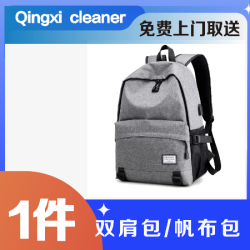 『学生专享』双肩包丨帆布包丨书包丨旅行包上门取送包