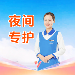 「金牌月嫂线上面试」夜间专护技能详解丨1V1匹配