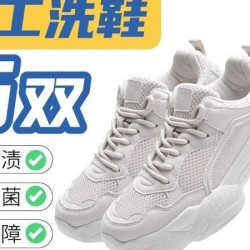 鞋靴5双任洗丨洗运动鞋/洗休闲鞋