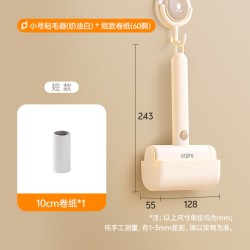巧小匠 C41001 粘毛滚筒 小号-奶油白+1卷筒纸（60撕）