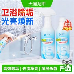 沫檬 多功能植物基清洁剂 浴室清洁剂 2瓶装 300ml ISO 9001认证