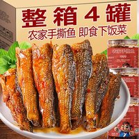 酱惜 香辣手撕鱼 200g 湖南特产即食鱼肉零食