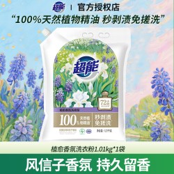 超能 Super 超能 植愈香氛洗衣粉 去污渍 1010g