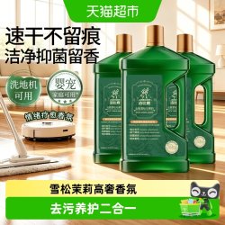 JabeDeer 洁比鹿 精油香氛地板清洁剂 地板清洁液 1L 北极雪松与茉莉