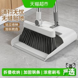 达福芮 DFR-7003 家用扫把套装 PP+不锈钢材质
