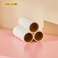 诺室 N253432016050NS1 粘毛器滚筒 3卷替换纸 180撕 奶白色