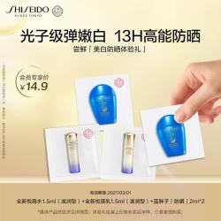 资生堂 第二代悦薇滋润水乳1.5ml+蓝胖子防晒2ml*2尝鲜试用
