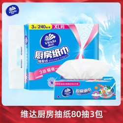 维达 厨房抽纸