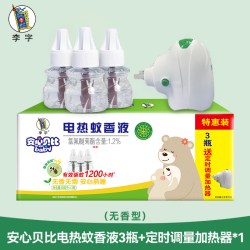 李字 无香无味 电热蚊香液