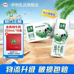 伊利 SATINE 金典 3.6g乳蛋白 纯牛奶