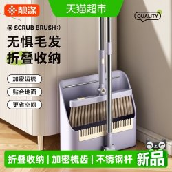 靓涤 扫把簸箕套装 PP+不锈钢 家用折叠收纳组合 深卡其布色/军绿色/天蓝色/桔色/浅灰色/浅黄色