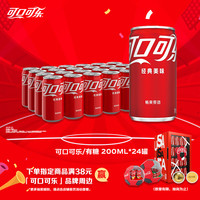 可口可乐 汽水 200ml*24听  迷你罐