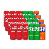 可口可乐 oca-Cola 可口可乐 可乐*12+雪碧*8+芬达*4 有糖汽水 碳酸饮料  330ml*24瓶