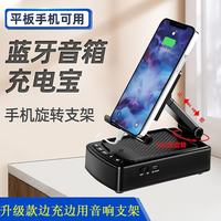 拓思曼 三合一蓝牙音响充电支架 黑色