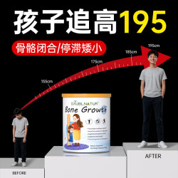 DAUBLNATUR 骨骼生长粉 赖氨酸柠檬酸钙 4-18岁补钙助生长素