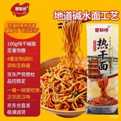 楚联桥 武汉热干面湖北特产碱水面条方便速食拌面热干面152g