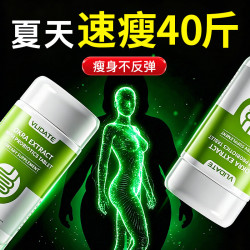 VLIDATE 燃脂控体片 1盒装