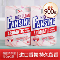 FANSING 洗衣液 薰衣草香