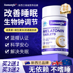 TOMANGU 褪黑素维生素B6片 60粒