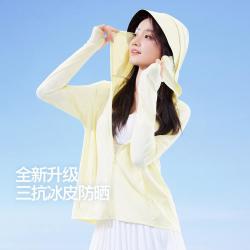 SIINSIIN 轻薄透气 女士防晒衣