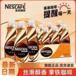 雀巢 咖啡268ml*12瓶丝滑拿铁休闲提神饮料即饮咖啡