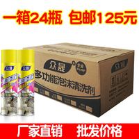 众晟 pmzx 多功能泡沫清洗剂 500mL(含)-1000mL(含)