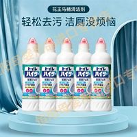 百亿补贴：花王 马桶清洁剂 强效去污除臭 3瓶