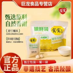 窝窝 醪糟 四川月子甜米酒 100g*3+30g*2