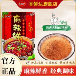 香鲜达 麻辣鲜调味料 商用家用装 麻辣鲜香辣 小龙虾炒菜火锅烧烤凉拌