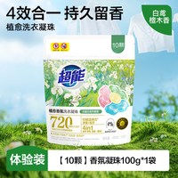 超能 Supercan 超能 植愈袋装凝珠 8g*10颗 法国香型